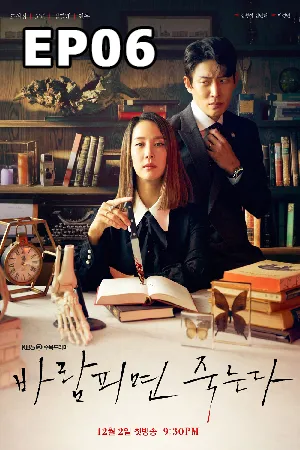 Cheat On Me If You Can (2020) ซับไทย EP06